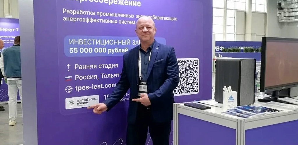 Производитель энергосберегающего оборудования из Самарской области вошел в 100 лучших креативных проектов страны